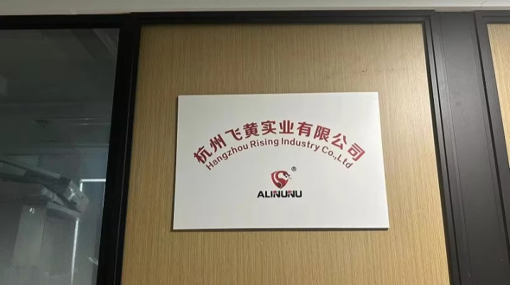 중국 Hangzhou Rising Industry Co., Ltd.